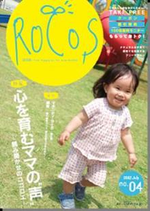 ROCOS第４号