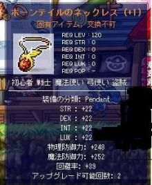nekkuresu
