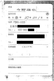 手帳1-2