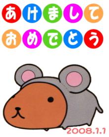 カピバラさん