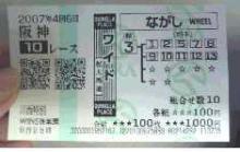 2007.9.23　阪神10Ｒ