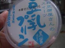 豆腐プリン