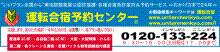 免許合宿
