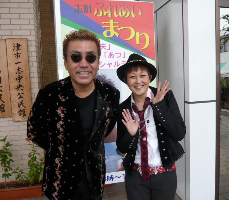 一志町ふれあいまつり