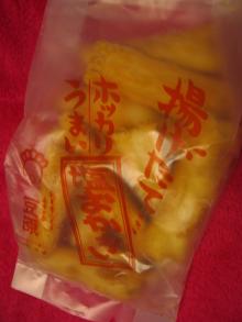 mino’aka-塩おかき