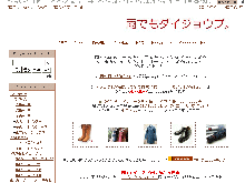 amedemodaijyoubu