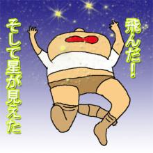 朝の惨事