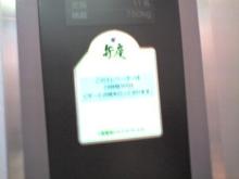 弁慶左上