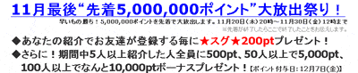 げん玉企画
