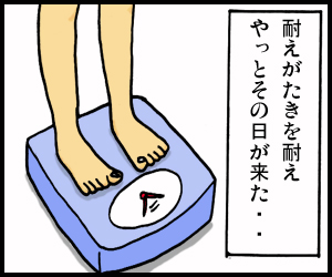 泣き虫だめりん