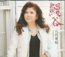 英五魂　仁醒外伝