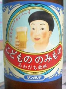 kodomononomimono-2