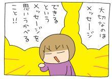 うちの3姉妹~マンガで見る今日の出来事~