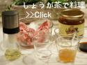 ショップチャンネルしょうが茶