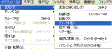 オブジェクト→変形→リフレクト