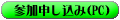 シャングリラス撮影会･ここだけの話-予約PC