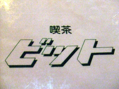 トーストと。