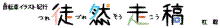 バナー