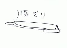 せんちょーぶろぐ♪