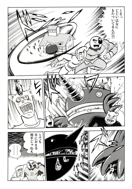 第二話29p