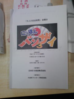リッツカールトンでもジャージ社長☆げんのブログ-Image211.jpg