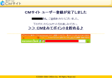 アイテムCM
