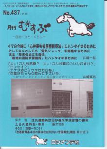 月刊『むすぶ』キーサン特集号