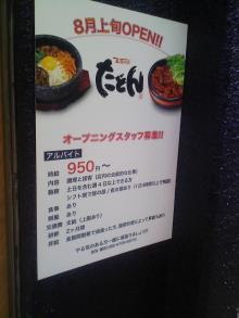 8月上旬OPEN