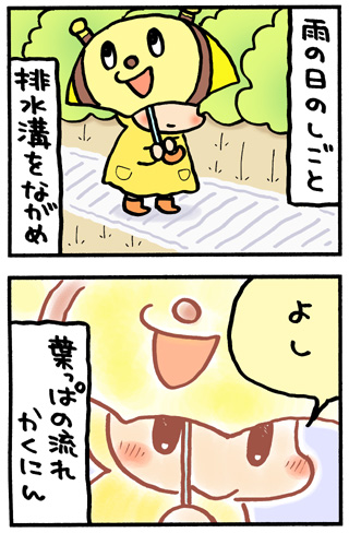 プクリン日記 ～子育てマンガ奮闘記～