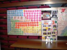 送る会６