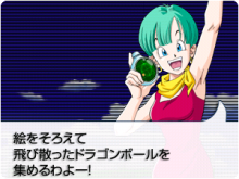 ブルマさん