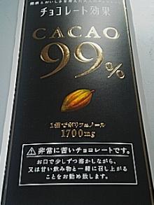 choco
