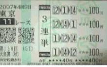 天皇賞（ＧⅠ）2007.10.28