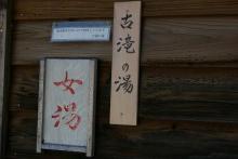 恐山18