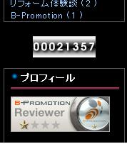 B-Promotion