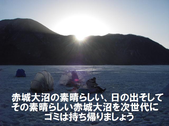 氷上のゴミ
