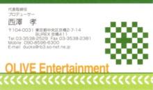 西澤孝の名刺