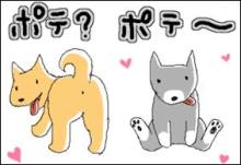 ポテ丸想像図