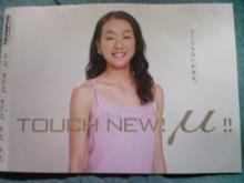 オリンパスミュー