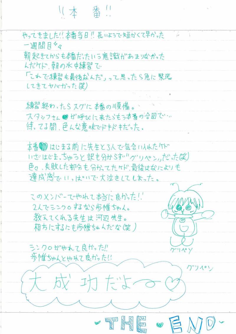 しほの涼 の掲示板投稿写真＆画像