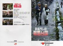 切符展示館　ブログ版