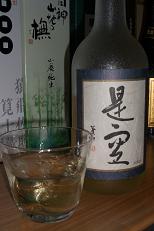 是空