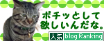 ポチッとして欲しいんだな・・