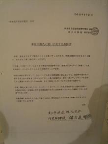 2008年09月17日名門酒会