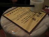 kiwami