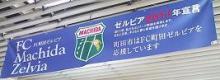 まぐまぐまぐろんブログ・・・略して、まぐロ-ゼルビア