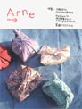 【Ａｒｎe　アルネ　⑲】