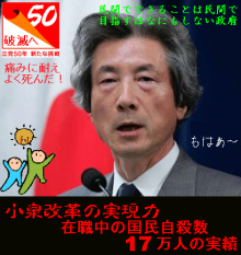 こいずみ