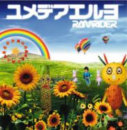 RAM RIDER -- ユメデアエルヨ