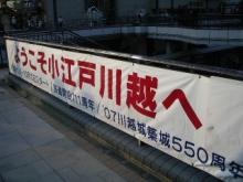 川越駅